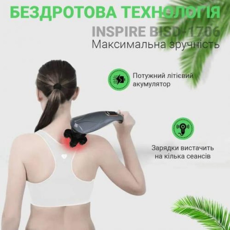Масажер для спини та всього тіла Inspire BISD-1706 24W Grey