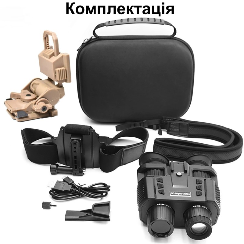 Комплект Binock окуляри нічного бачення ПНБ NV8000 та кріплення на шолом L4G24 (100855-991)