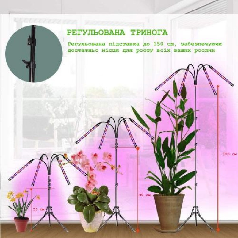 Світлодіодна фітолампа GrowLight зі штативом для вирощування кімнатних рослин Full Spectrum (20201202)