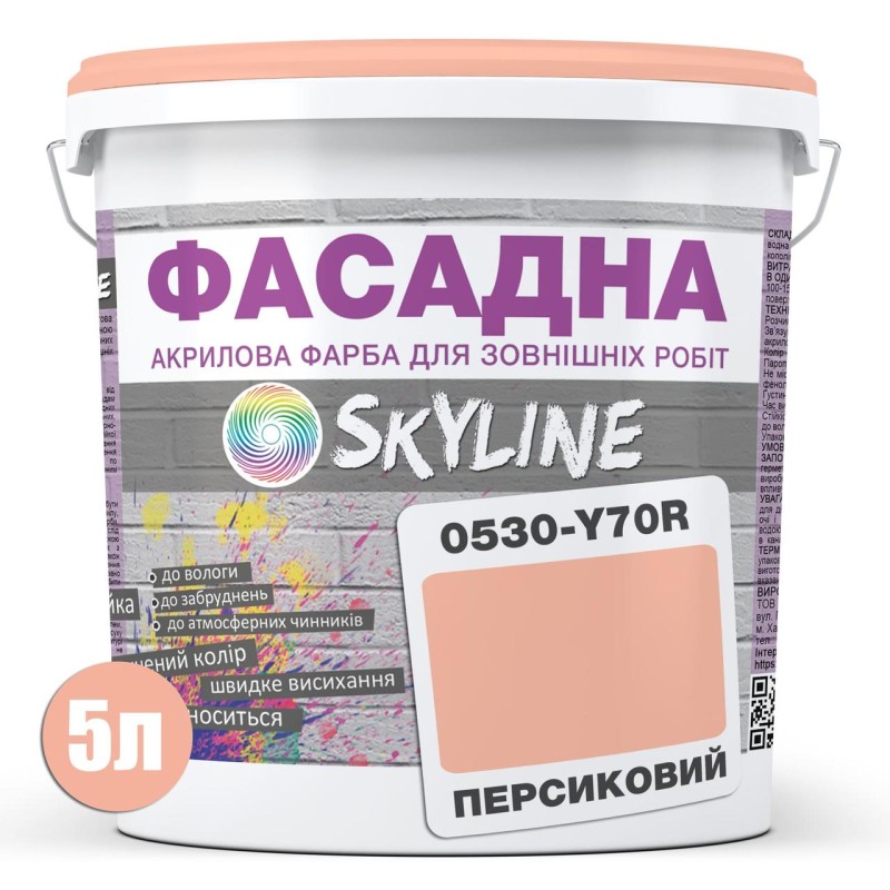 Фарба Акрил-латексна Фасадна Skyline 0530-Y70R Персик 5 л