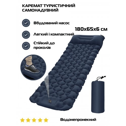 Надувний туристичний матрац RIAS Sleeping Pad з насосом 180х65см Navy Bue (3_05012) Надувний туристичний матрац RIAS Sleeping Pad з насосом 180х65см Navy Bue (3_05012)
