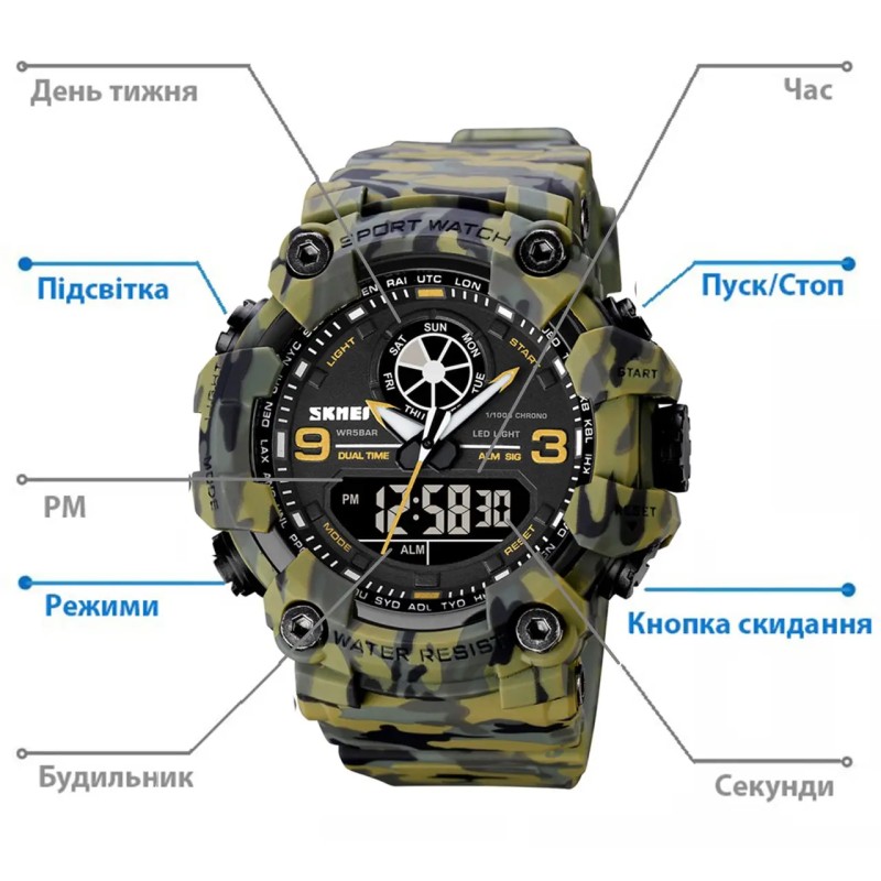 Чоловічий армійський наручний годинник Skmei 1818 Камуфляж