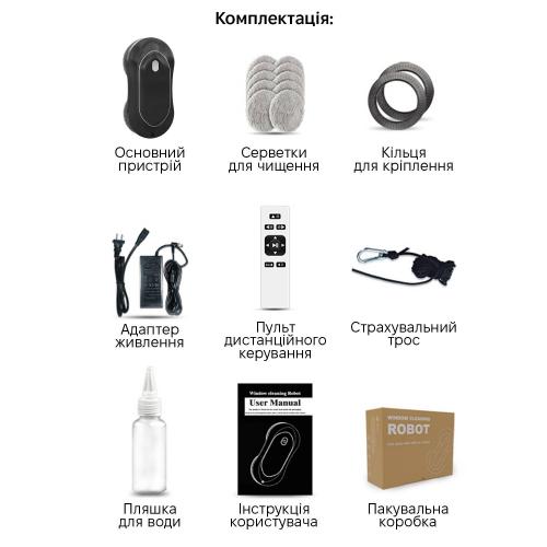 Робот для миття вікон із баком для води Inspire IQ cleaner RN2-03 Black Робот для миття вікон із баком для води Inspire IQ cleaner RN2-03 Black