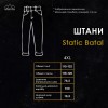 Штани карго чоловічі Pobedov Static 377478 4XL Хакі (00000006818)