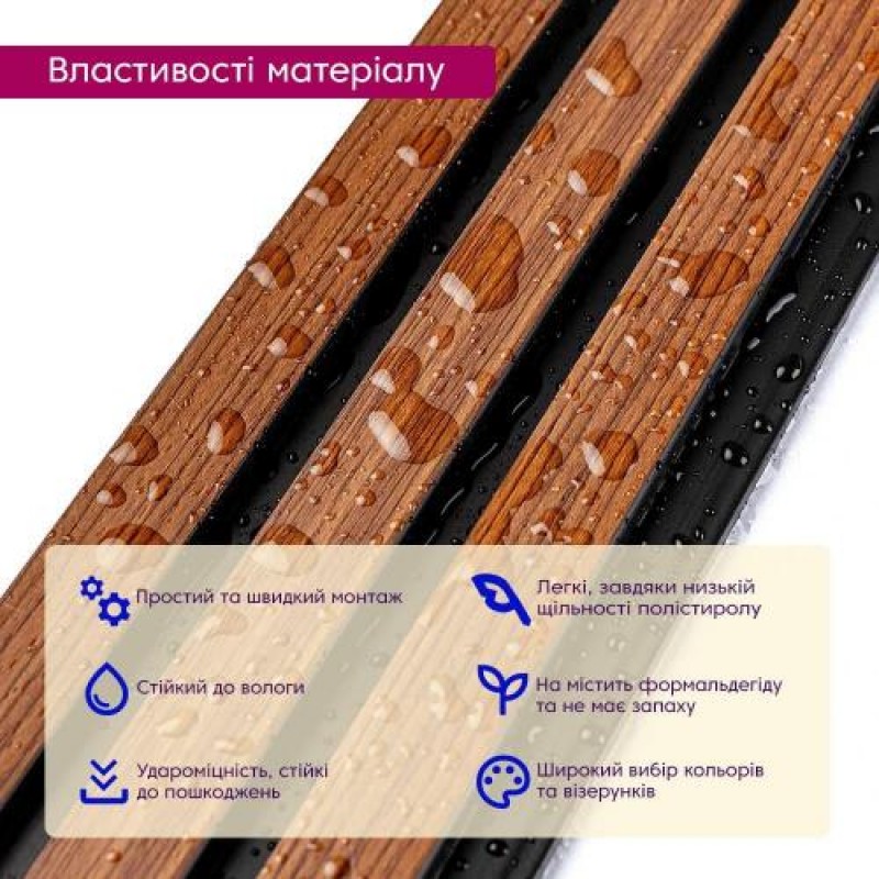 Декоративна PS рейка Sticker Wall 122*2900*12мм (D) SW-00001743