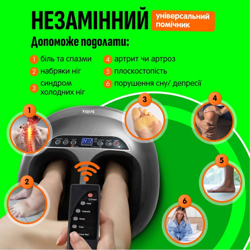 Масажер для ніг Brillix Shiatsu з пультом ДУ Сірий (Brillix-LFM)