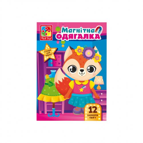 Магнітна гра Одягалка 