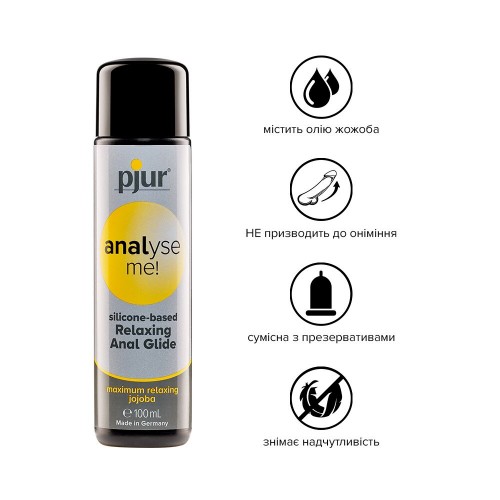 Анальна змазка pjur analyse me! Relaxing jojoba silicone 100 мл на силіконовій основі з жожоба в інтернет супермаркеті PbayMarket!