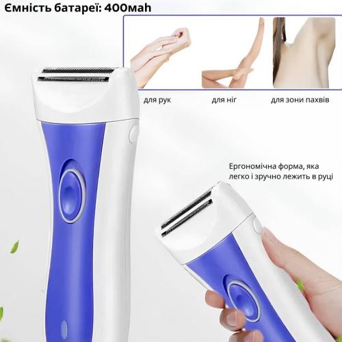 Жіноча акумуляторна бритва Sonifer 2 in 1 SF-9566 Біло-синій