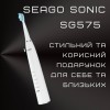 Електрична зубна щітка звукова Seago SG575 5 Насадок + 5 Режимів + Кейс Для Зберігання Sonic Біла (594) в інтернет супермаркеті PbayMarket!