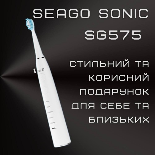 Електрична зубна щітка звукова Seago SG575 5 Насадок + 5 Режимів + Кейс Для Зберігання Sonic Біла (594) в інтернет супермаркеті PbayMarket!