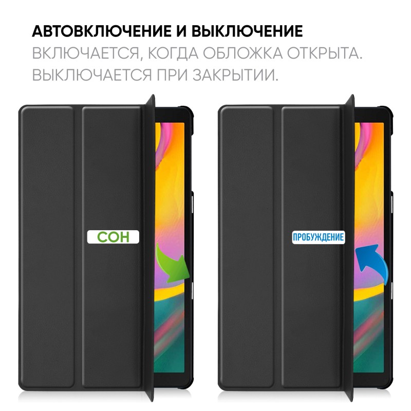 Обкладинка AIRON Premium для Samsung Galaxy Tab S5E Чорний (4822352781007)