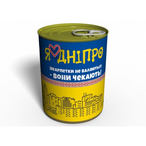 Консервовані Чисті Шкарпетки Memorable Дніпро Україна в інтернет супермаркеті PbayMarket!