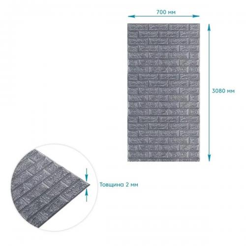 Панель стеновая в рулоне 3D Sticker Wall 700х3080х2 мм Сірий (D) SW-00002535 Панель стеновая в рулоне 3D Sticker Wall 700х3080х2 мм Сірий (D) SW-00002535