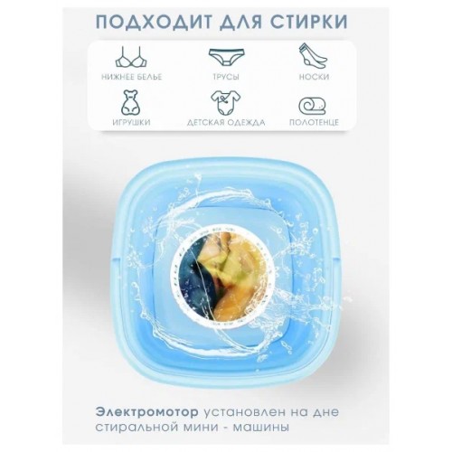 Складна переносна пральна машина OPT-TOP Folding Washing Machine блакитна (1801235484)