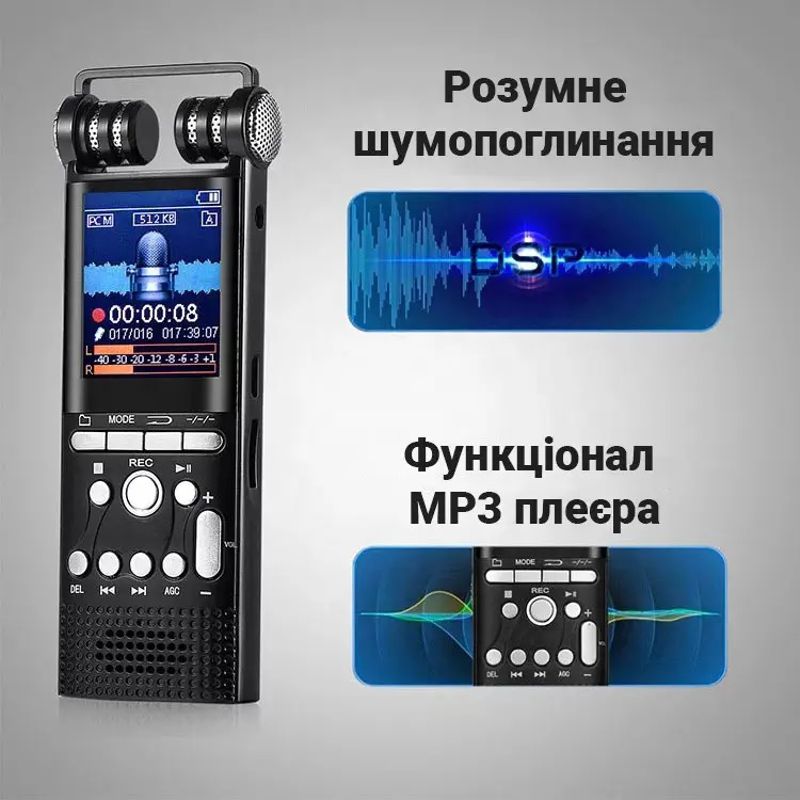 Професійний диктофон цифровий з лінійним входом Savetek GS-R06, 32 Гб пам'яті, стерео, SD до 64 Гб