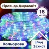 Гірлянда Lugi Дюралайт уличная 480 LED длина 16м морозостійка мультиколор (DR20МML) в інтернет супермаркеті PbayMarket!