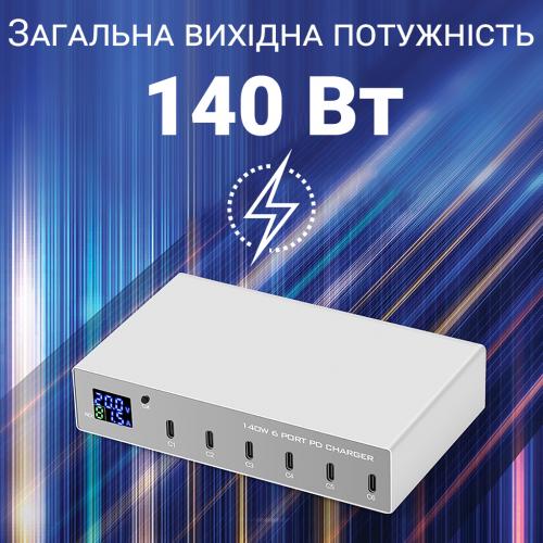 Type-C мультизарядний пристрій на 6 портів Addap MCS-X6P 140W Білий (0233)