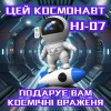 Лазерний проектор зоряного неба і галактики Bolong космонавт з LED підсвічуванням і Bluetooth Білий (943)