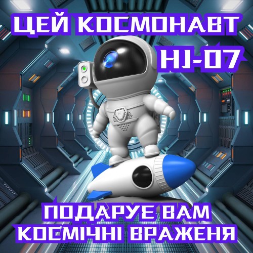 Лазерний проектор зоряного неба і галактики Bolong космонавт з LED підсвічуванням і Bluetooth Білий (943) Лазерний проектор зоряного неба і галактики Bolong космонавт з LED підсвічуванням і Bluetooth Білий (943)