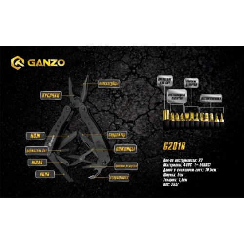 Мультитул Ganzo G201-B (GNZ-G201-B) Мультитул Ganzo G201-B (GNZ-G201-B)