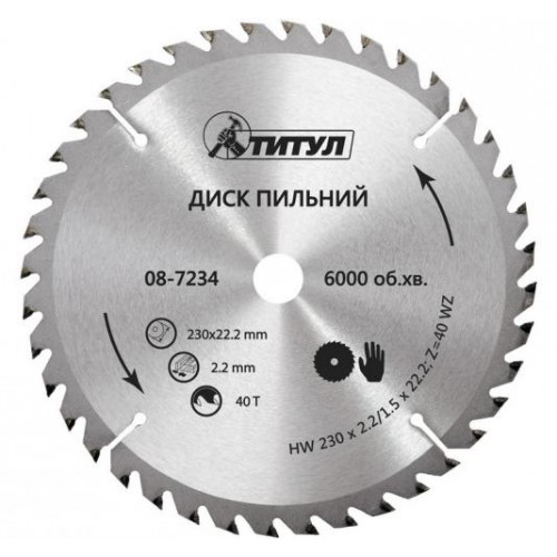 Диск пильний для дерева ТИТУЛ з твердосплавними напайками 230х22.2х40Т 08-7234 Диск пильний для дерева ТИТУЛ з твердосплавними напайками 230х22.2х40Т 08-7234