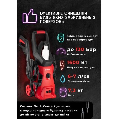 Мийка високого тиску Intertool DTS-1515 1600 Вт Мийка високого тиску Intertool DTS-1515 1600 Вт