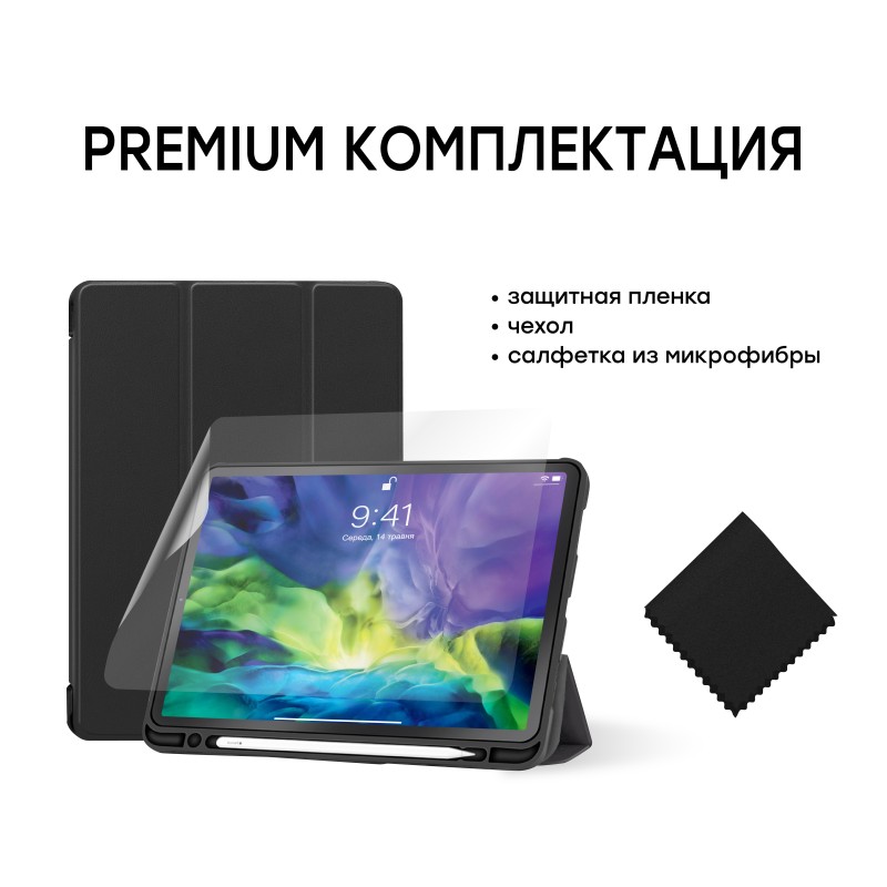 Чохол AIRON Premium SOFT iPad Pro 11