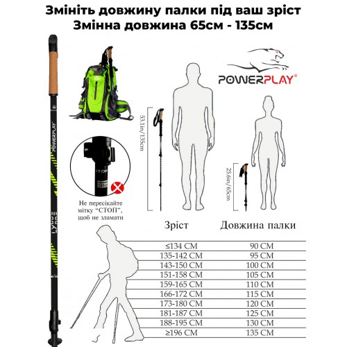 Палиці для скандинавської ходьби PowerPlay 9104 Lykke 80-135 см (пара) Палиці для скандинавської ходьби PowerPlay 9104 Lykke 80-135 см (пара)