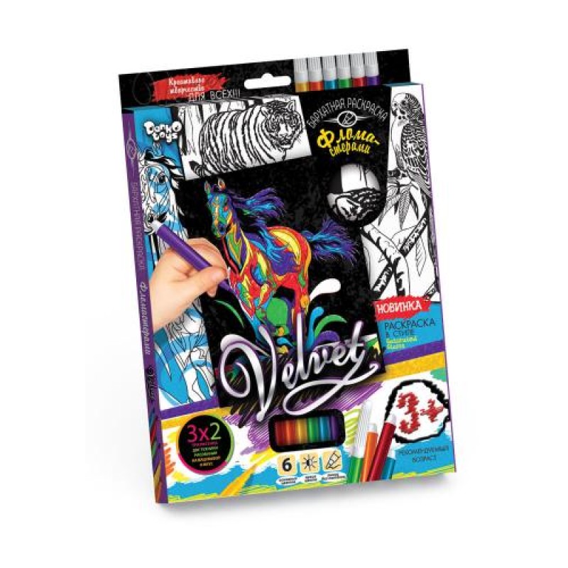 Комплект креативної творчості Оксамитове розфарбування фломастерами VLV-01 (VLV-01-2)