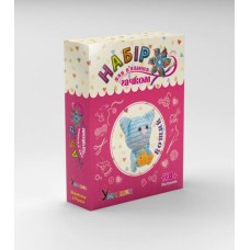 Набір для творчості Умняшка В'язання гачком 