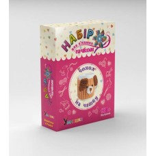 Набір для творчості Умняшка В'язання гачком Аксесуари 