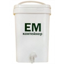 ЕМ-контейнер кухонний 20 л білий