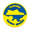 Магніт Гумовий Magnet Україна - єдина країна 5,5x5,5x0,3 см Жовто-блакитний (19400) в інтернет супермаркеті PbayMarket!
