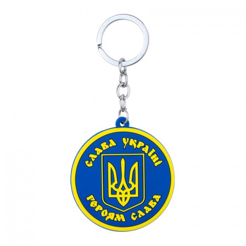 Брелок на ключі Magnet гумовий Герб України Тризуб 5,5x5,5x0,3 см Жовто-блакитний (19403) в інтернет супермаркеті PbayMarket!