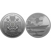 Рол монет Mine Військово-морські Сили Збройних Сил України 10 гривень 2018 25 шт 30 мм Сріблястий (hub_syv1ab)
