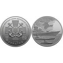 Рол монет Mine Військово-морські Сили Збройних Сил України 10 гривень 2018 25 шт 30 мм Сріблястий (hub_syv1ab)