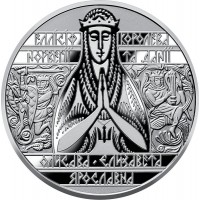 Монета Mine Єлизавета Ярославна 2022 року 2 гривні 31 мм Сріблястий (hub_u3q7fk)