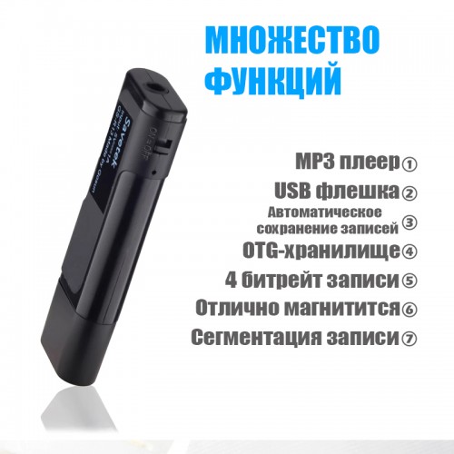 Флешка диктофон із голосовою активацією запису Savetek GS R-13 до 10 годин роботи (100854) в інтернет супермаркеті PbayMarket!