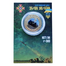 Сувенірна монета Mine Нептун 5 карбованців 2022 у буклеті 32 мм Золотистий (hub_brj3qv)