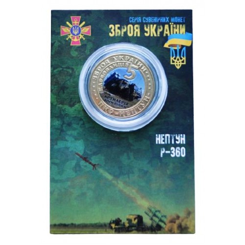 Сувенірна монета Mine Нептун 5 карбованців 2022 у буклеті 32 мм Золотистий (hub_brj3qv) в інтернет супермаркеті PbayMarket!