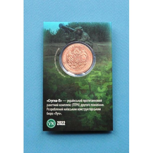 Сувенірна монета Mine 5 карбованців Стугна-П 2022 у буклеті 32 мм Золотистий (hub_71busa) в інтернет супермаркеті PbayMarket!