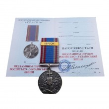 Медаль Захистнику Collection ХЕРСОН 35 мм Бронза (hub_pgxkcf)