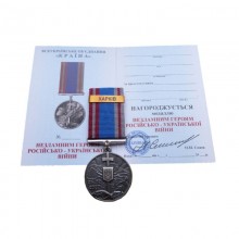 Медаль Захистнику з документом Collection ХАРКІВ 35 мм Бронза (hub_8f9b7q)