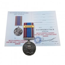 Медаль Захистнику з документом Collection МИКОЛАЇВ 35 мм Бронза (hub_ok94p2)