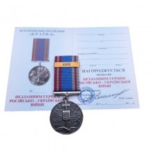 Медаль Захистнику з документом Collection КИЇВ 35 мм Бронза (hub_bluxf4)