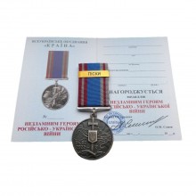 Медаль Захистнику з документом Collection ПІСКИ 35 мм Бронза (hub_oa5mrn)