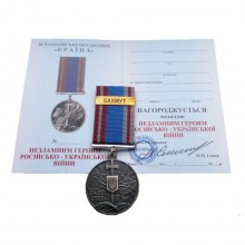 Медаль Захистнику з документом Collection БАХМУТ 35 мм Бронза (hub_oa5mrn)