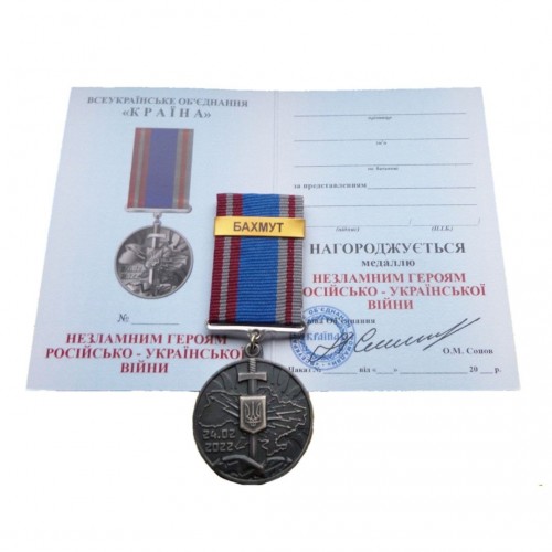 Медаль Захистнику з документом Collection БАХМУТ 35 мм Бронза (hub_oa5mrn) в інтернет супермаркеті PbayMarket!