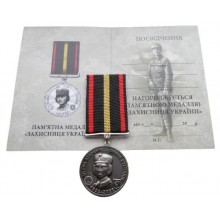 Сувенірна медаль з посвідченням Mine Захисниця України 32 мм Бронза (hub_154g43)